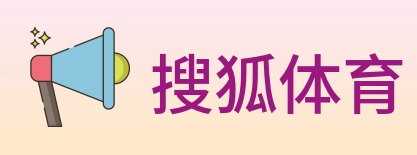 搜狐体育 logo
